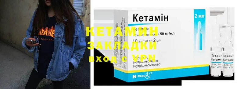 даркнет сайт  Ревда  КЕТАМИН VHQ 